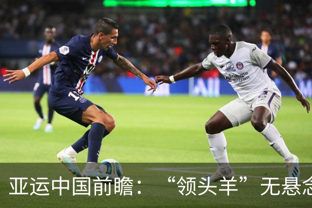 亚运中国前瞻：“领头羊”无悬念 “含金量”见真章